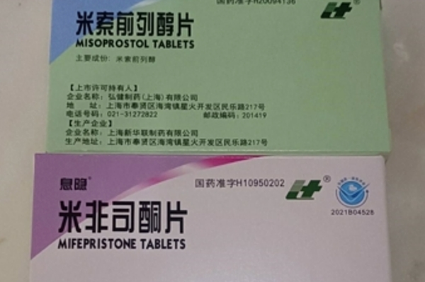 流产药网购新闻 第85页